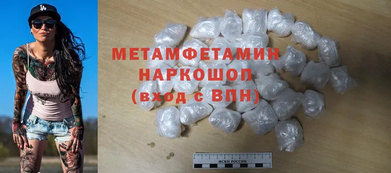 МЕТАМФЕТАМИН Methamphetamine  где купить   Кулебаки 